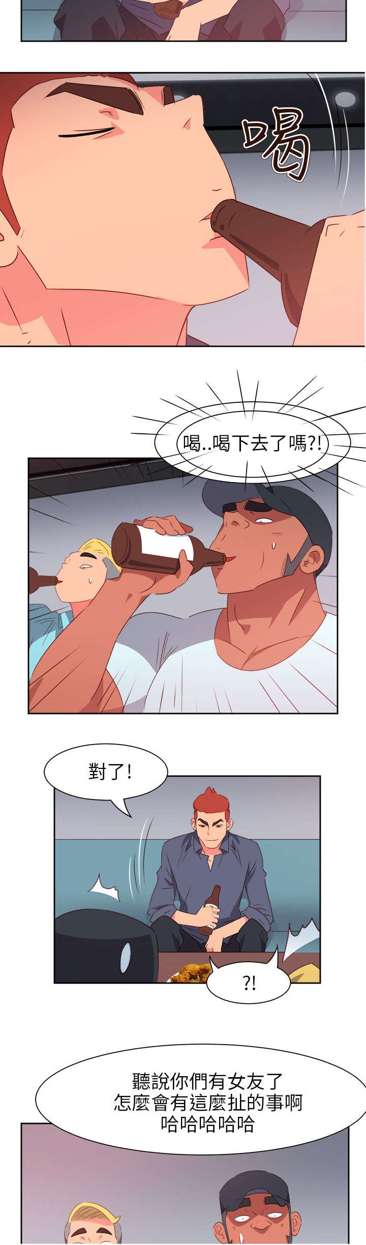 第55章：成功了?