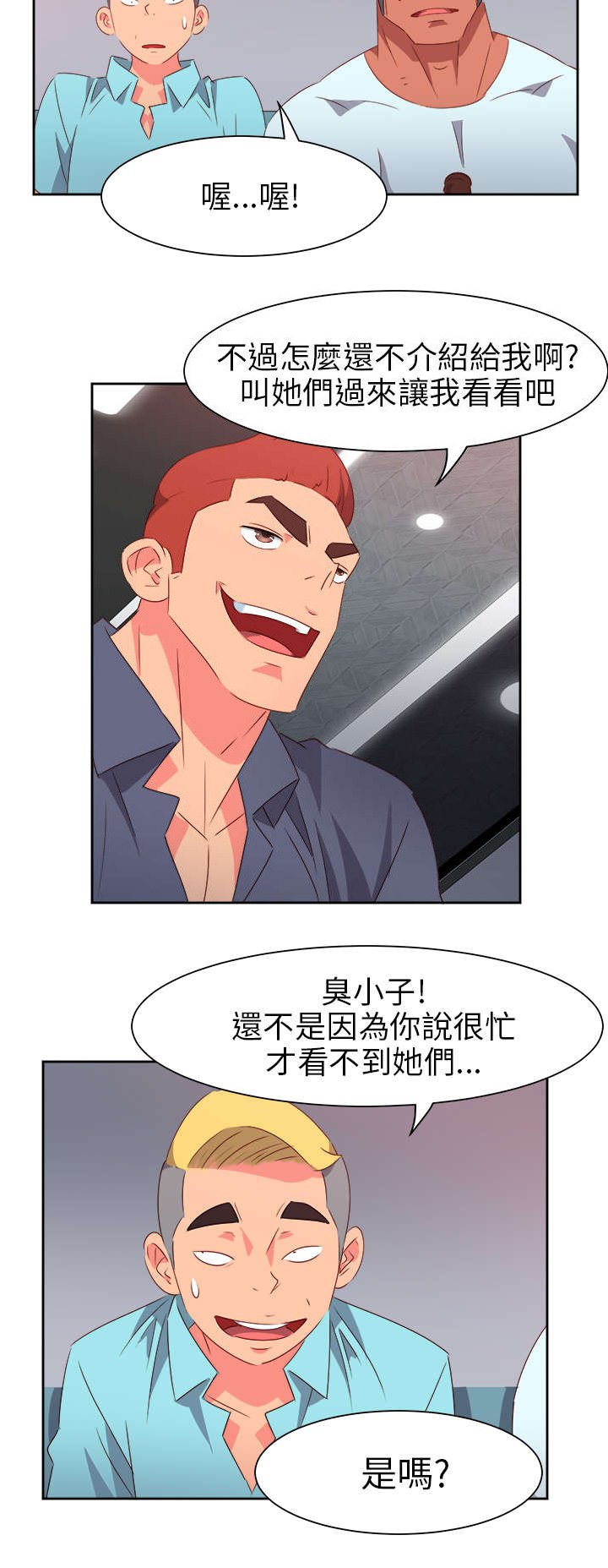 第55章：成功了?