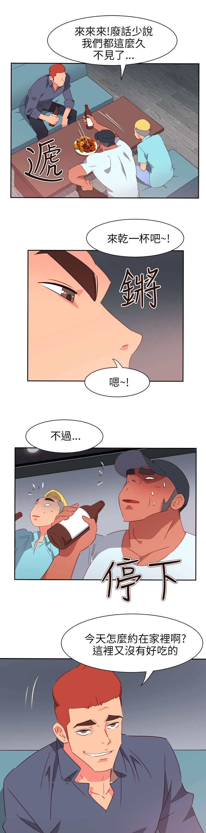第55章：成功了?