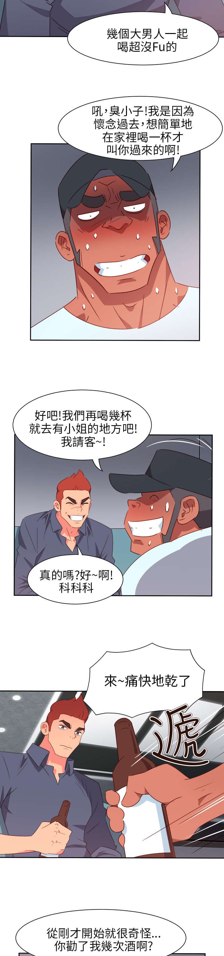 第55章：成功了?