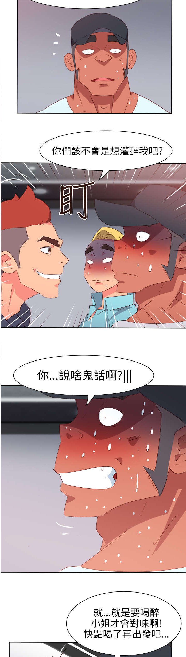 第55章：成功了?