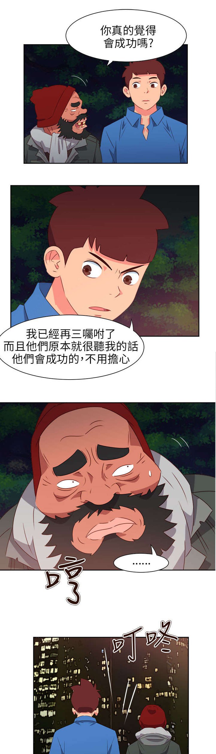 第56章：被抓