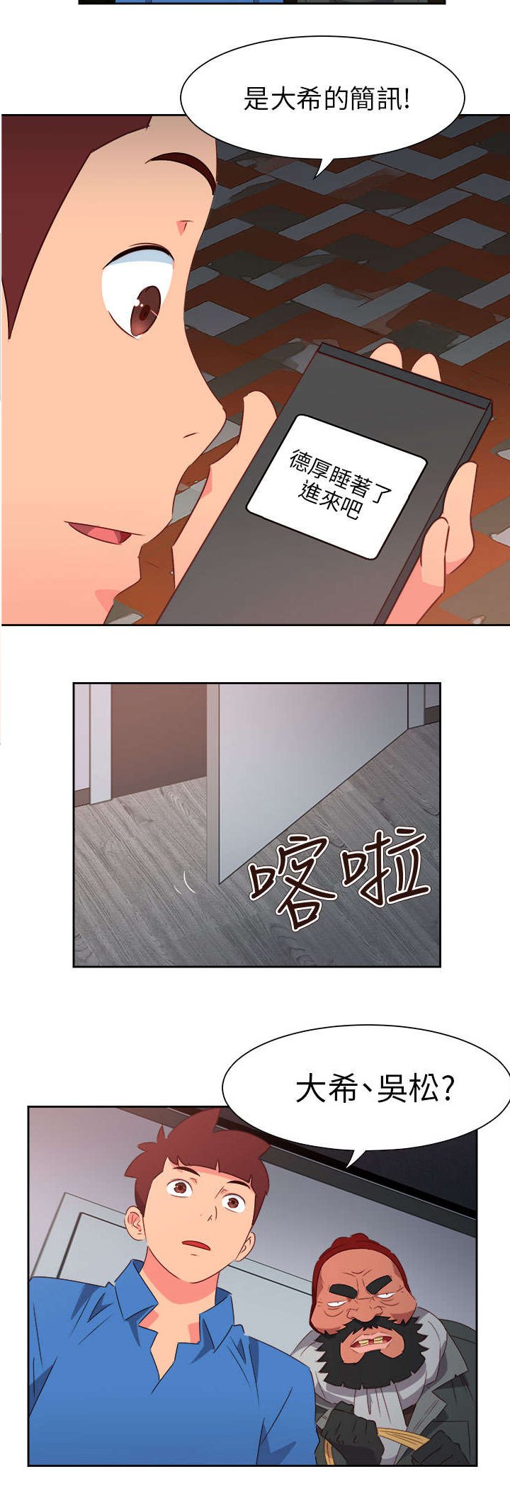 第56章：被抓