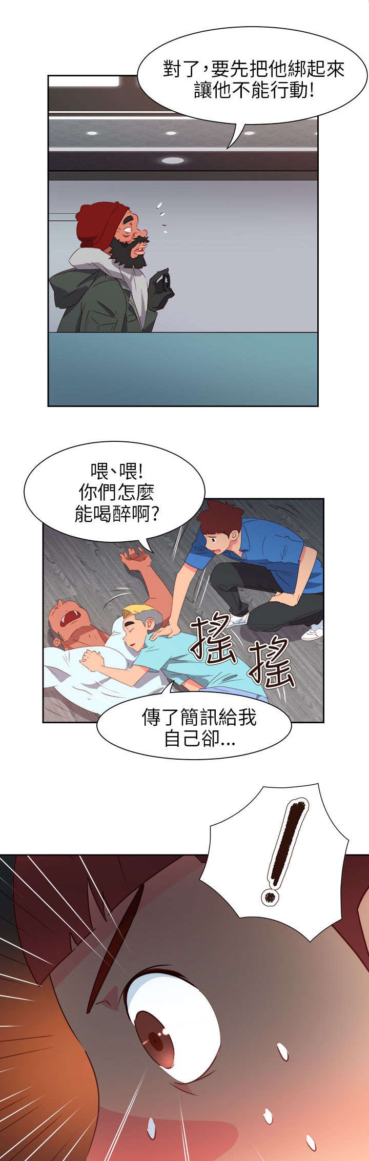 第56章：被抓