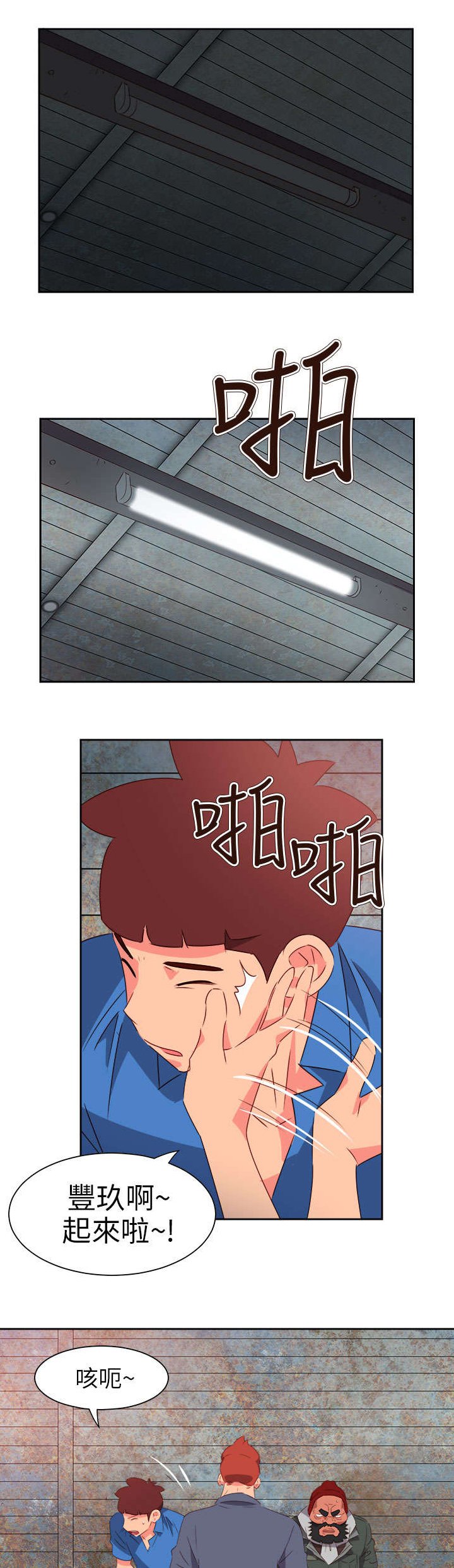 第56章：被抓