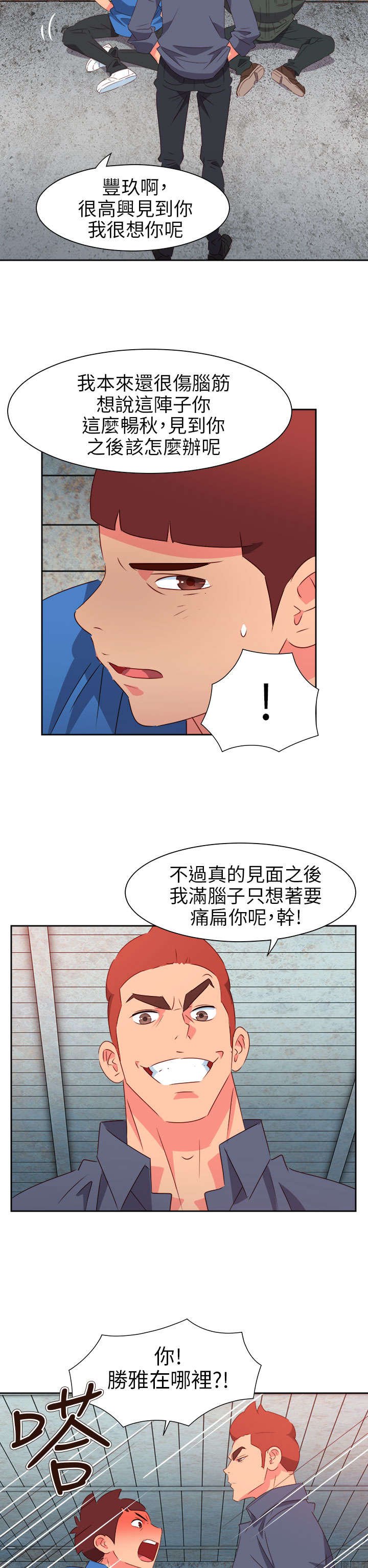 第56章：被抓