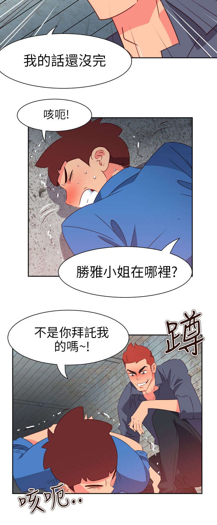 第56章：被抓