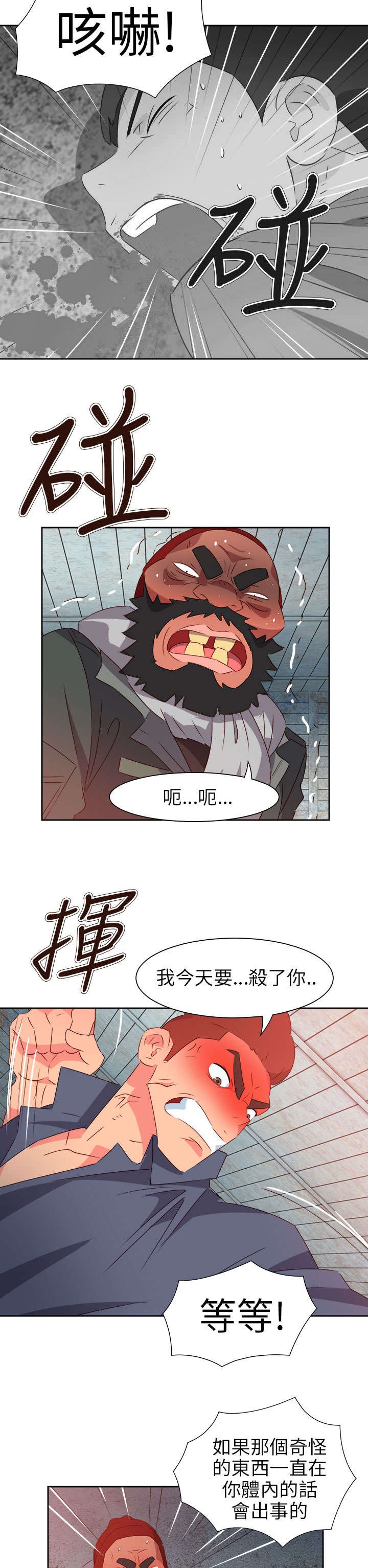 第56章：被抓
