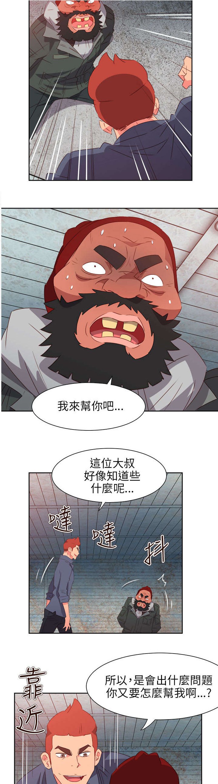 第56章：被抓