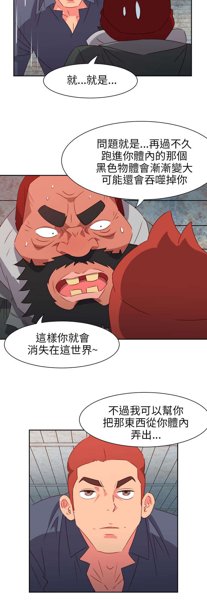 第56章：被抓