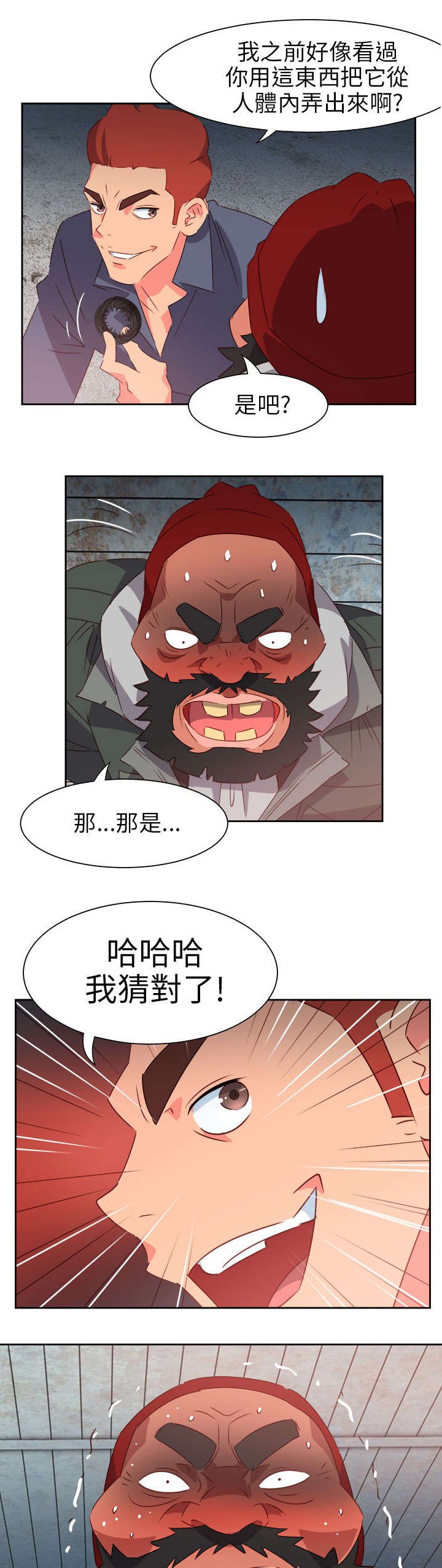 第56章：被抓