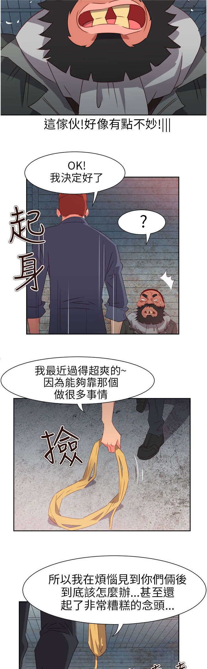 第56章：被抓