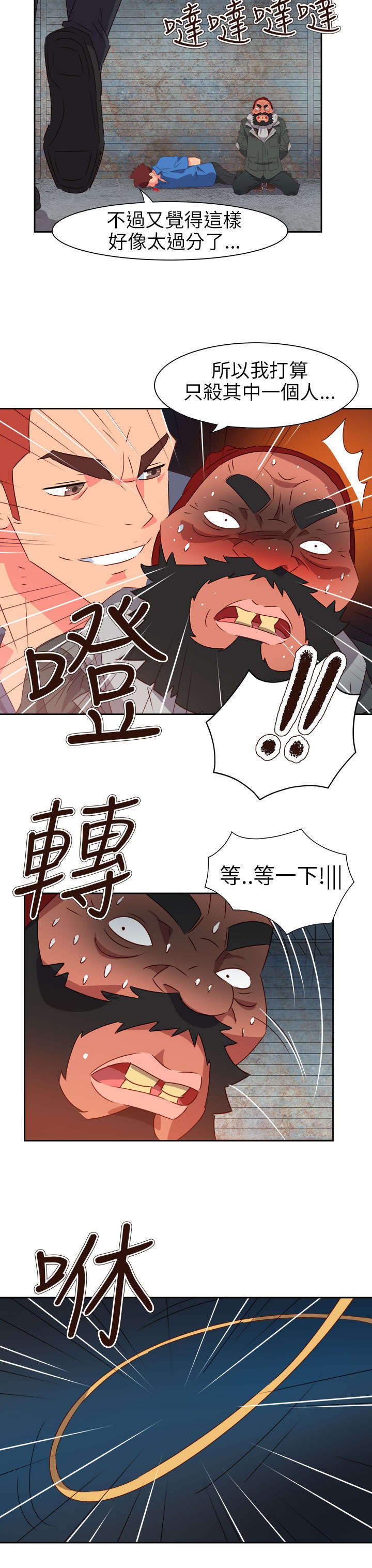 第56章：被抓