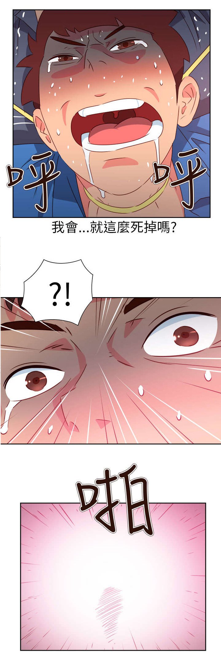 第57章：脱险