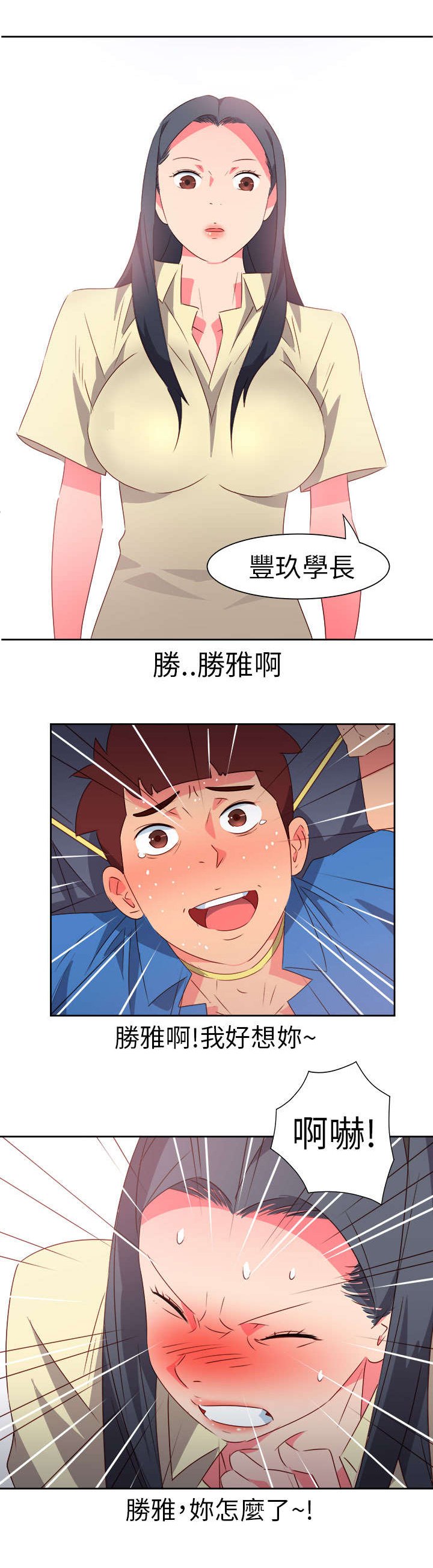 第57章：脱险