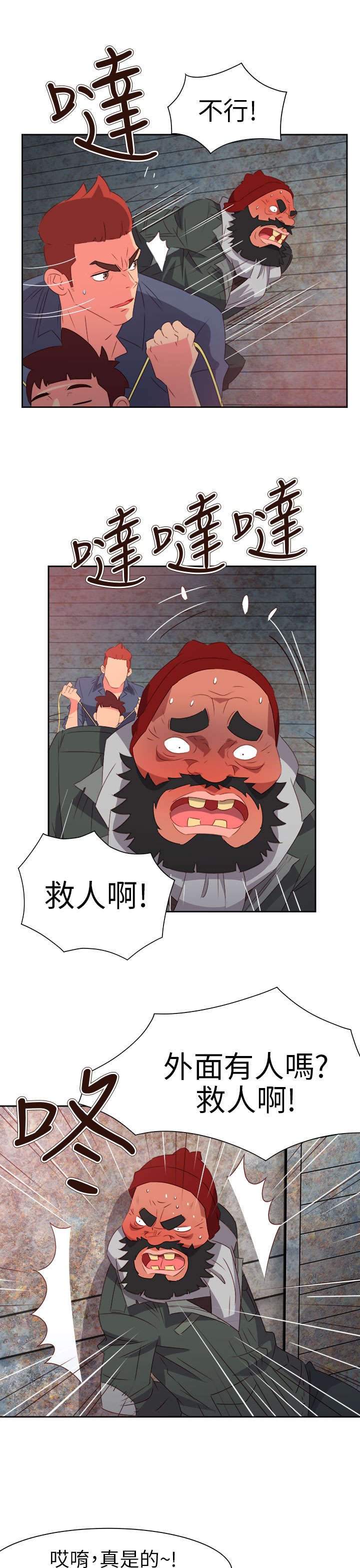 第57章：脱险