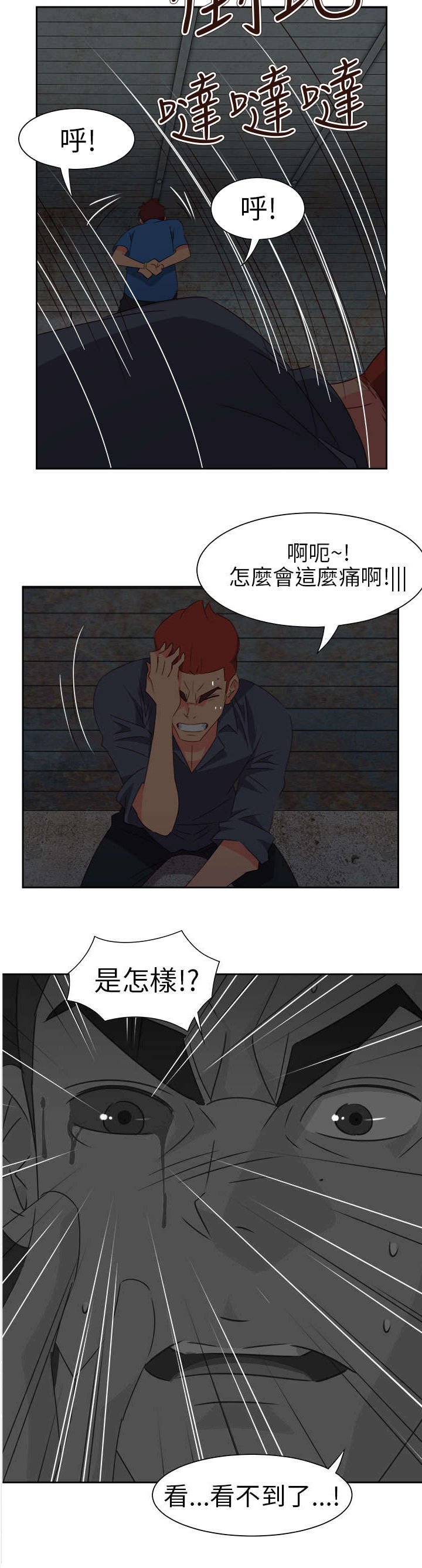 第57章：脱险