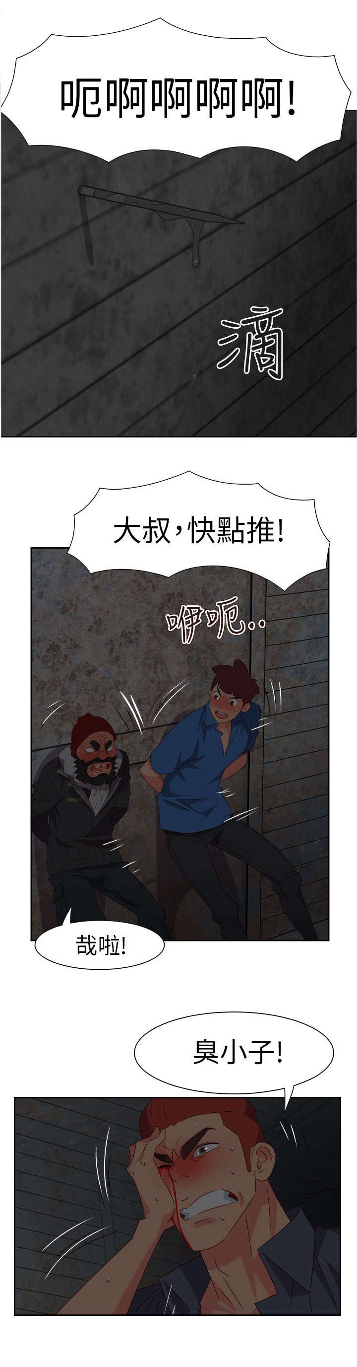 第57章：脱险