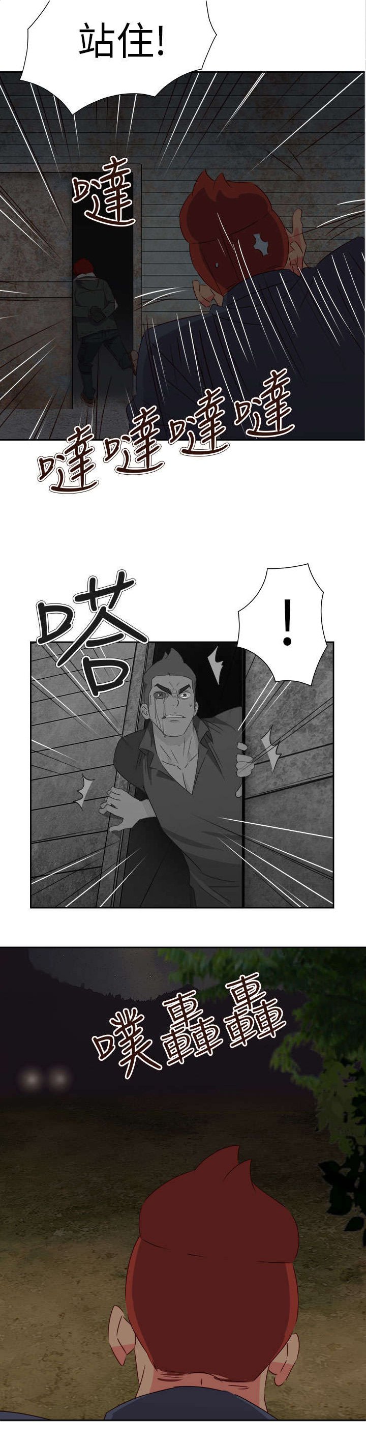 第57章：脱险