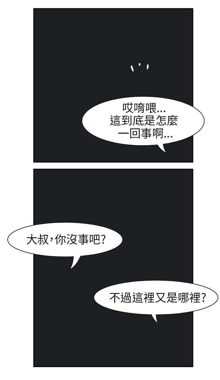 第57章：脱险