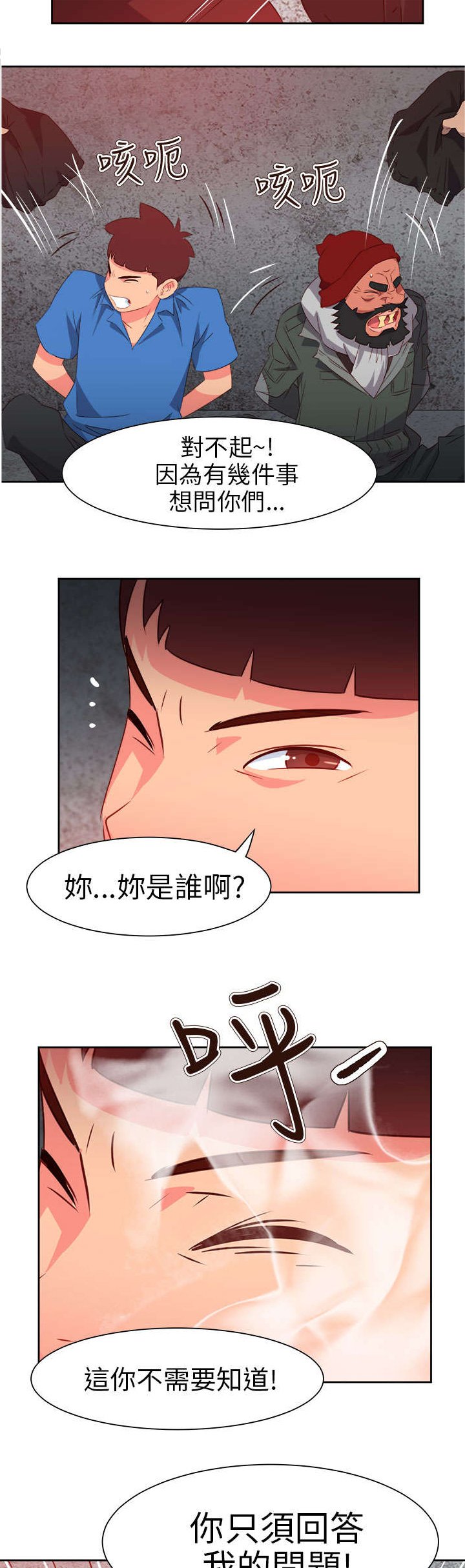 第57章：脱险