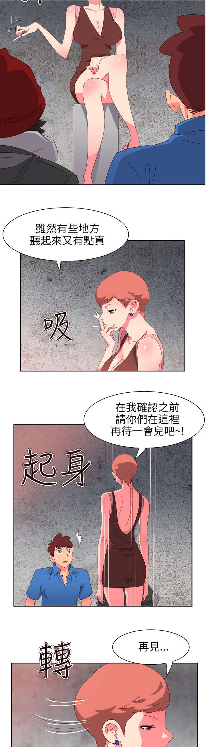 第58章：恶魔
