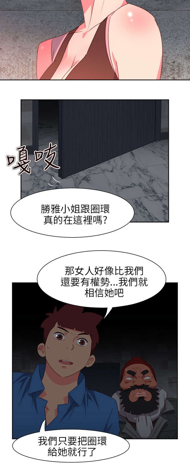 第58章：恶魔