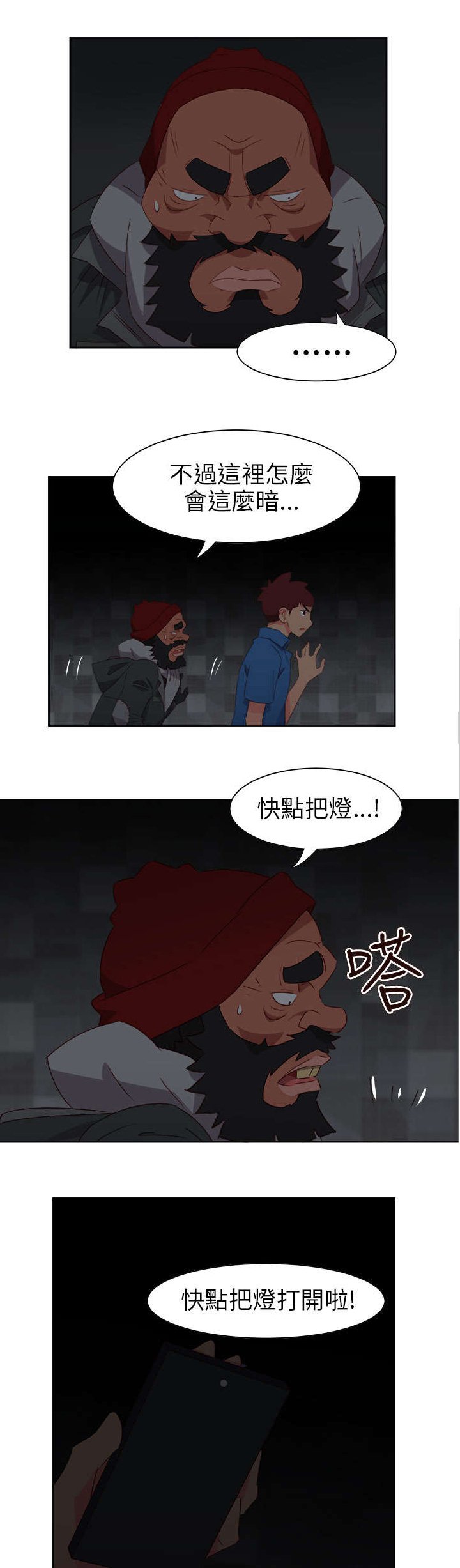 第58章：恶魔