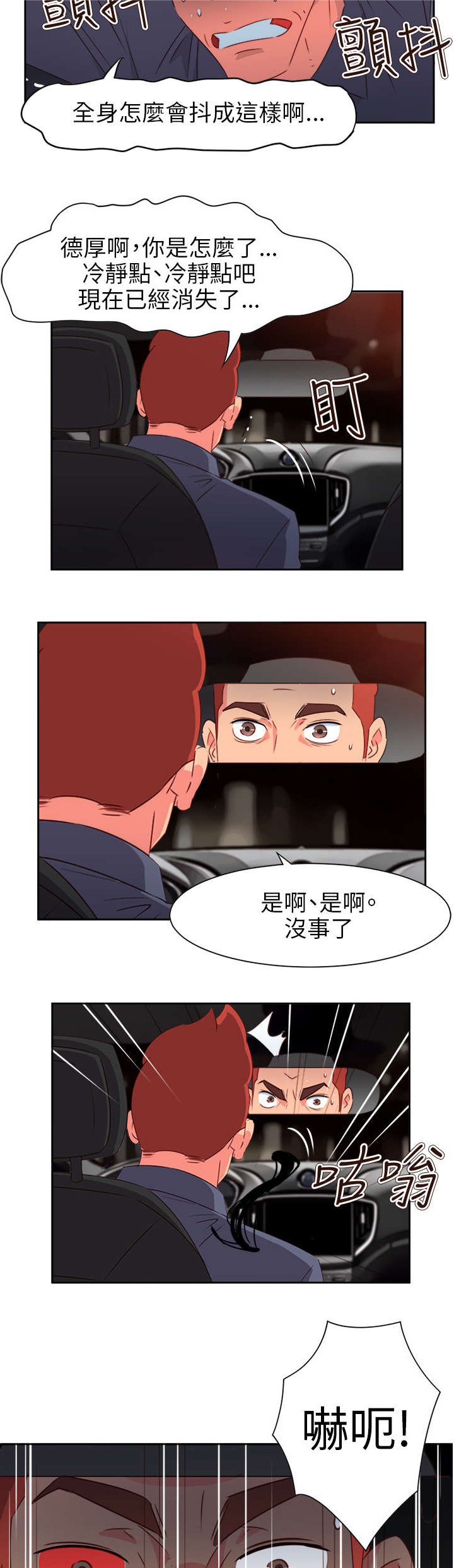 第59章：风波再起