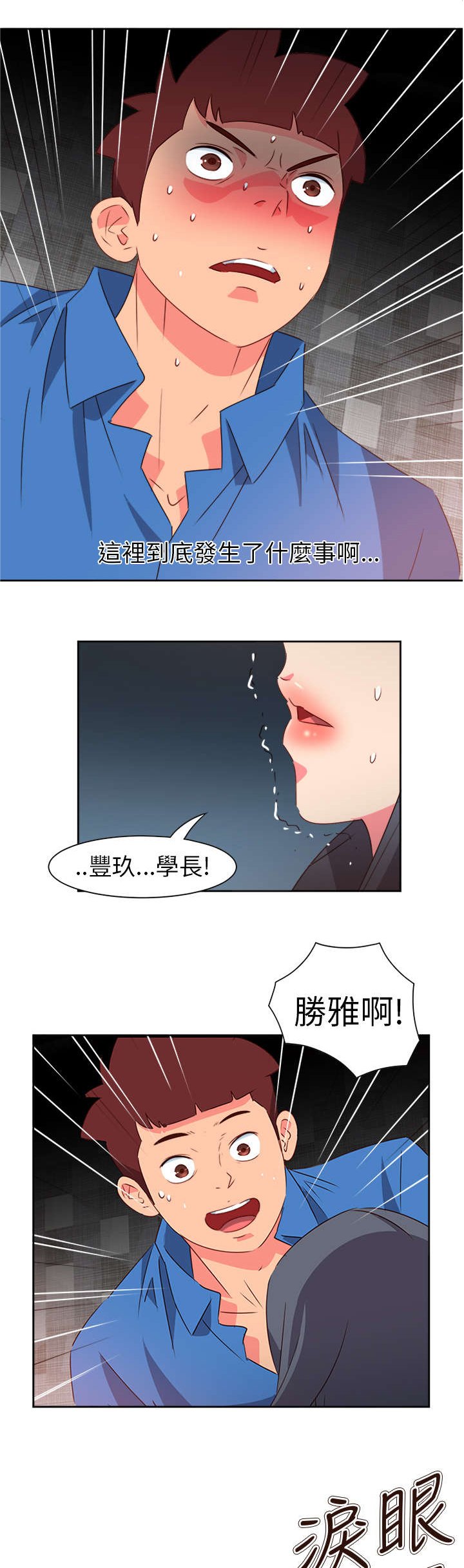 第59章：风波再起
