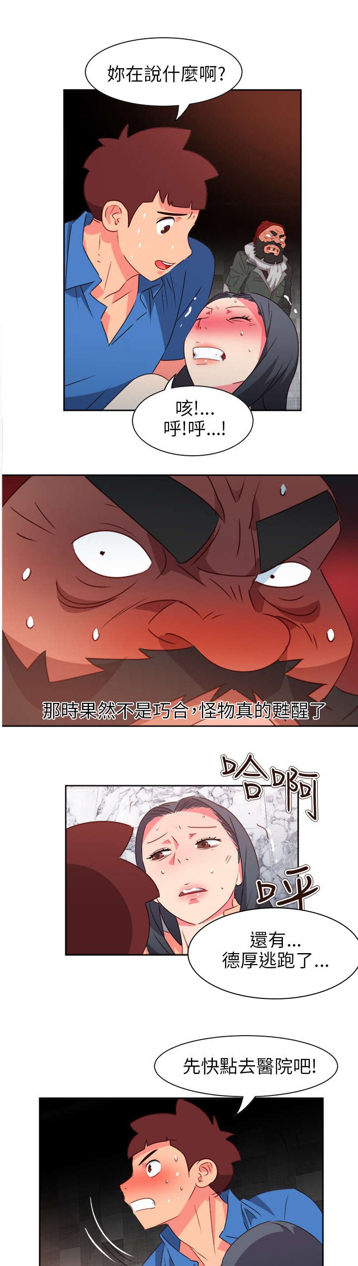 第59章：风波再起