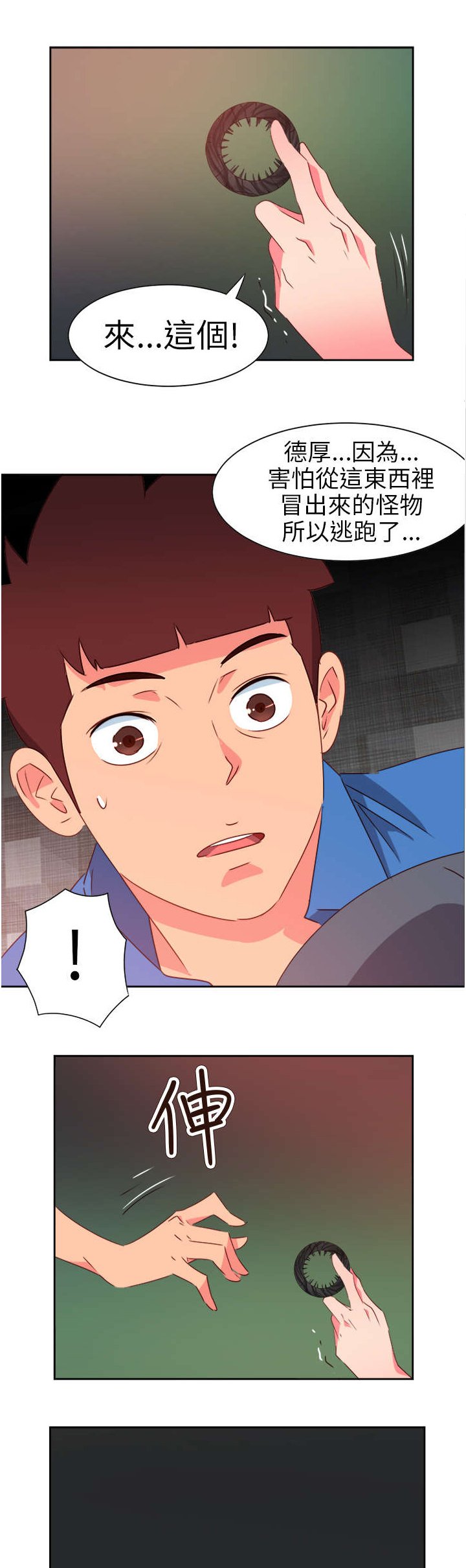 第59章：风波再起