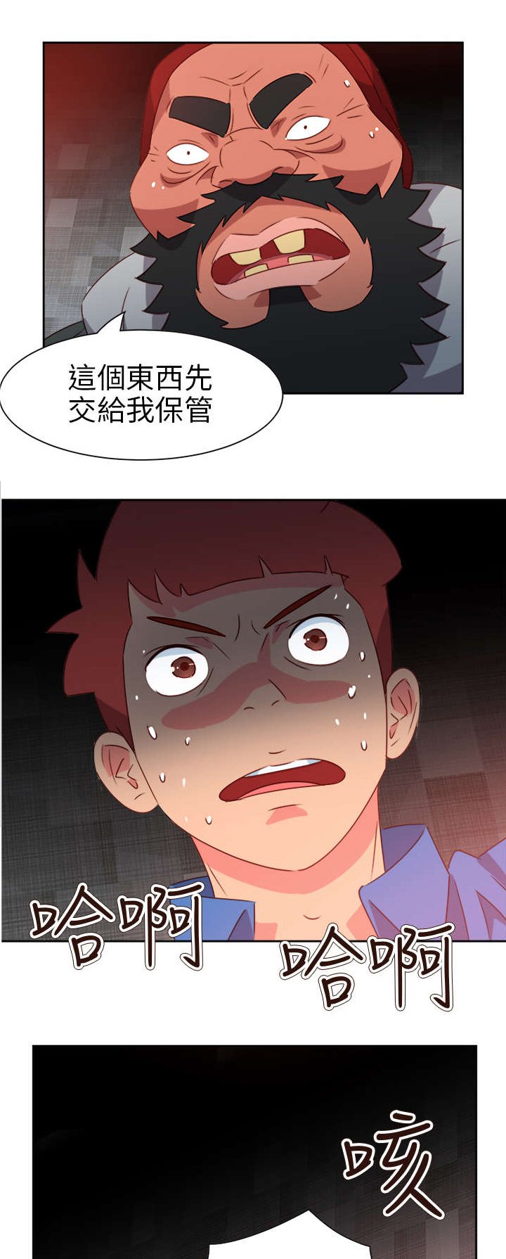 第59章：风波再起