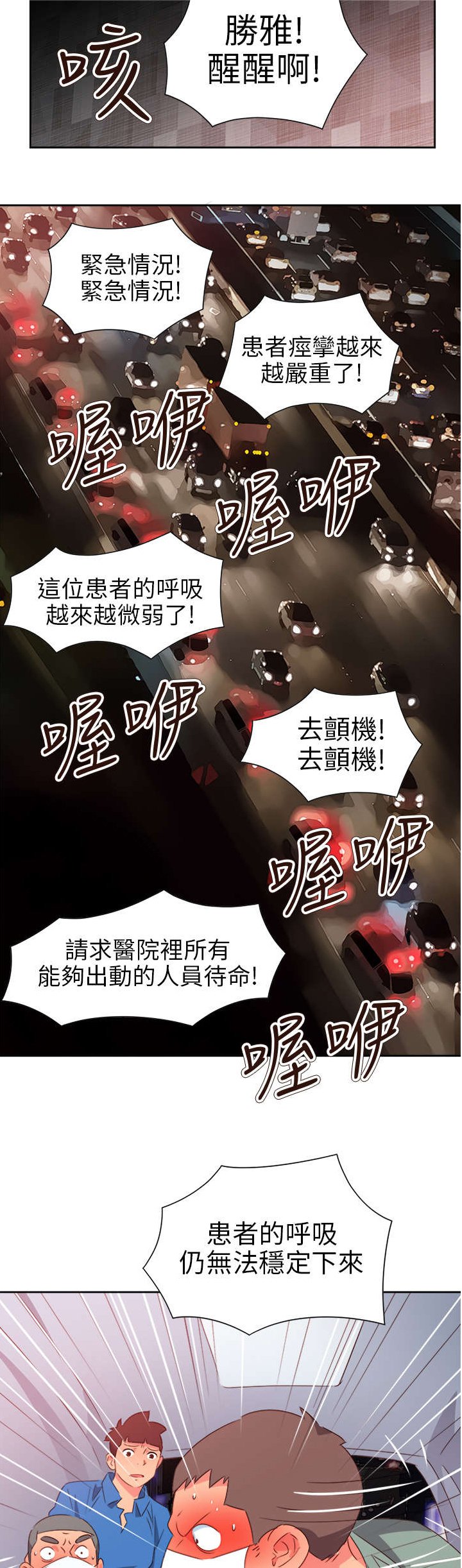 第59章：风波再起