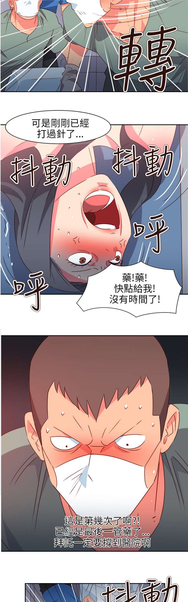 第59章：风波再起