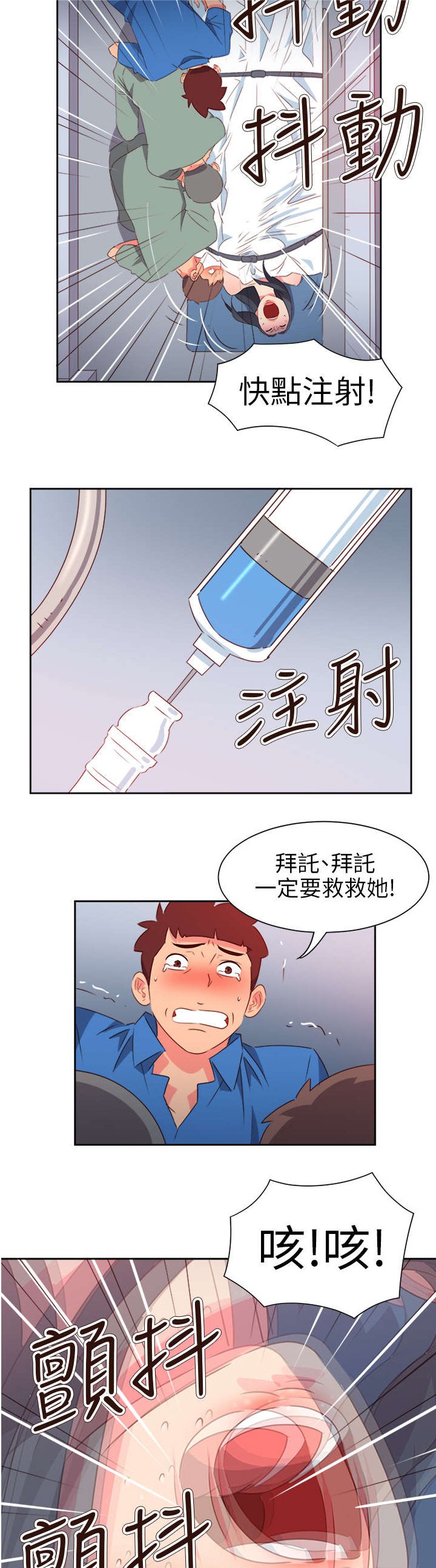第59章：风波再起