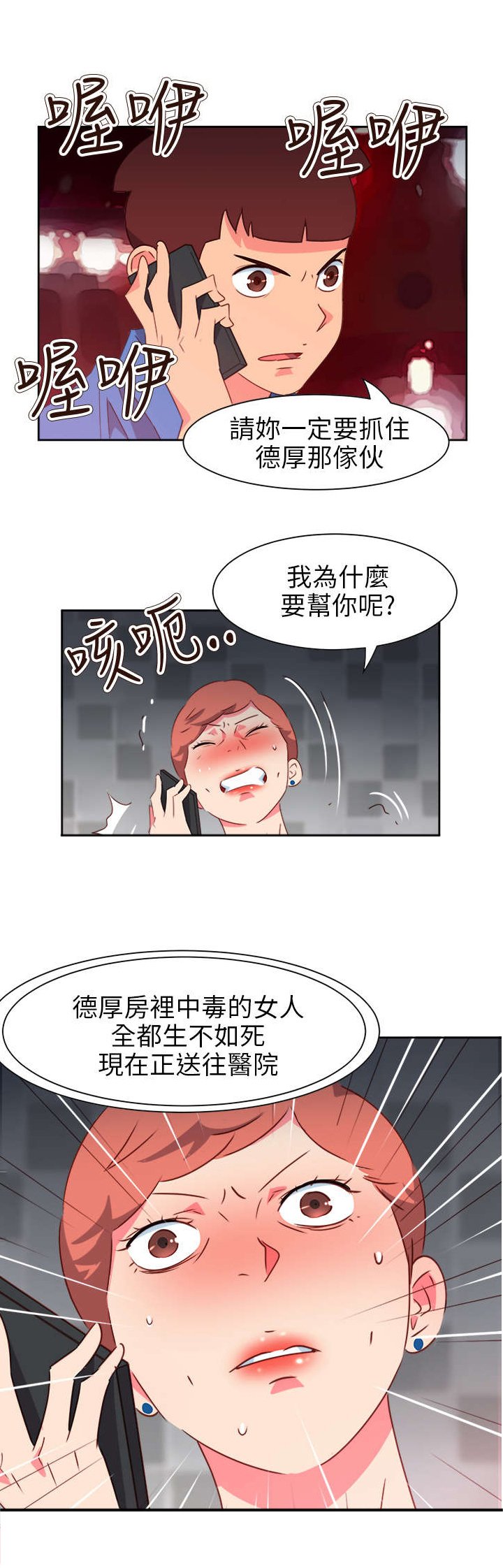 第59章：风波再起