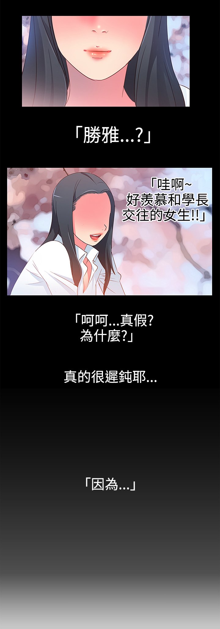 第6章：好友要结婚