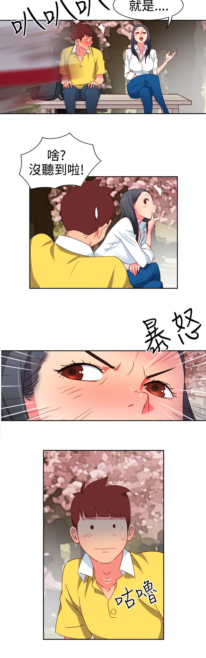 第6章：好友要结婚