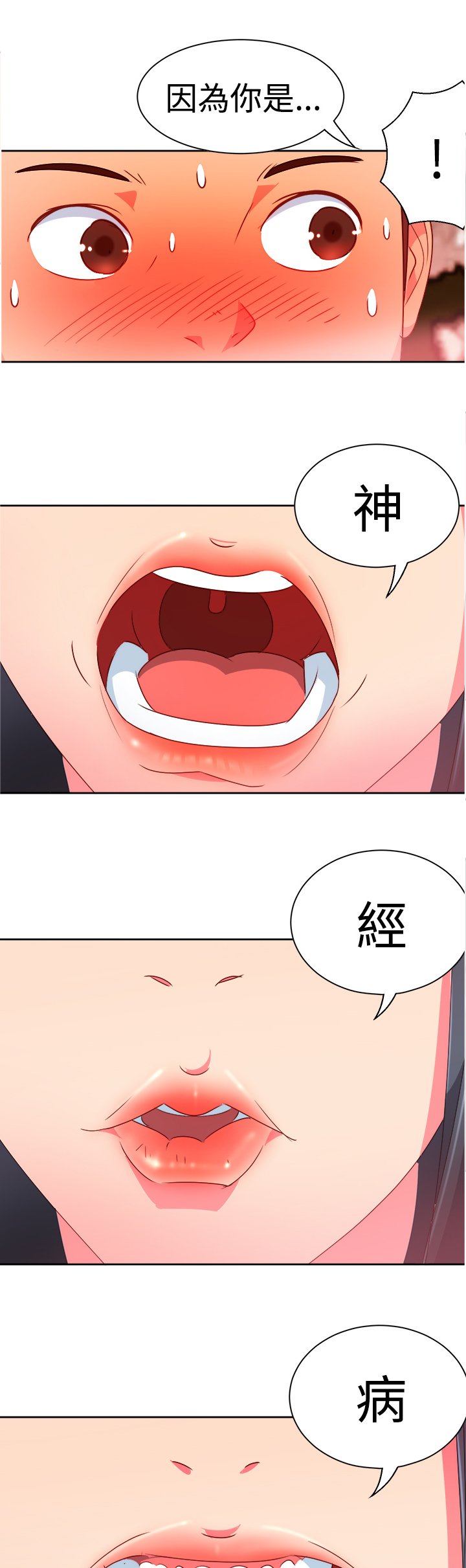 第6章：好友要结婚