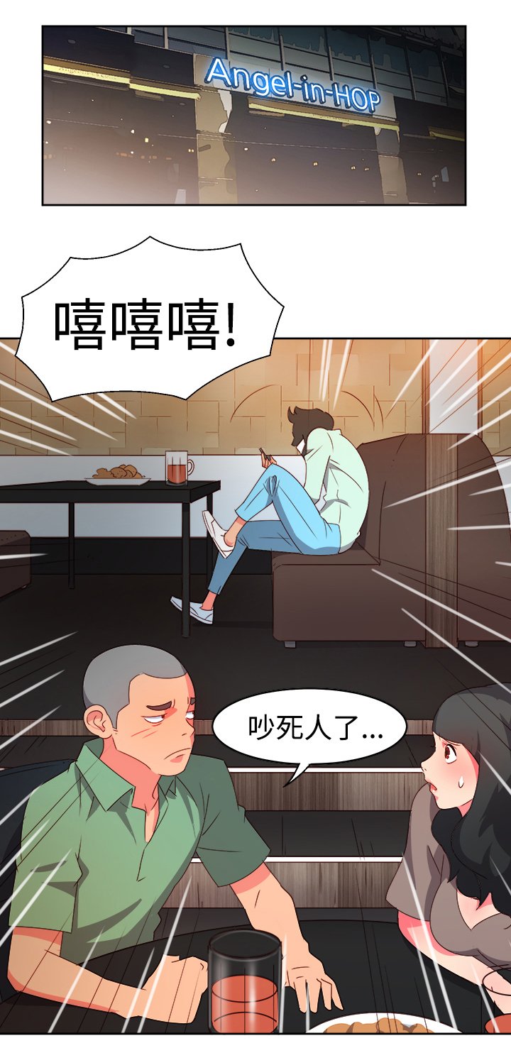 第6章：好友要结婚
