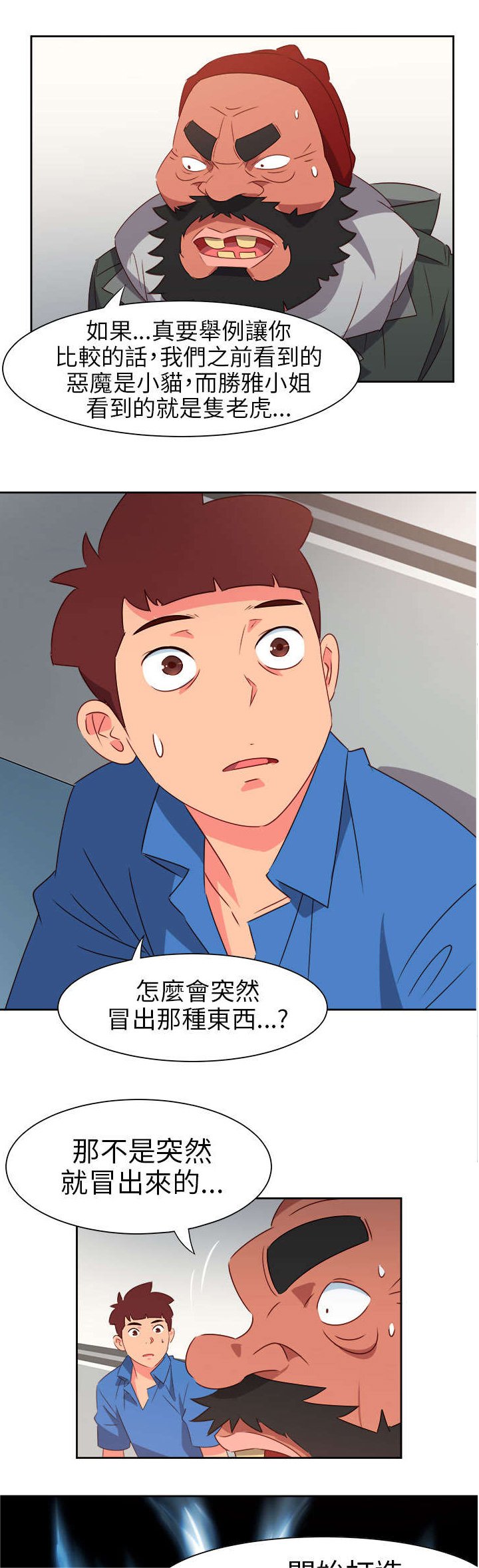 第60章：来吧！我的朋友