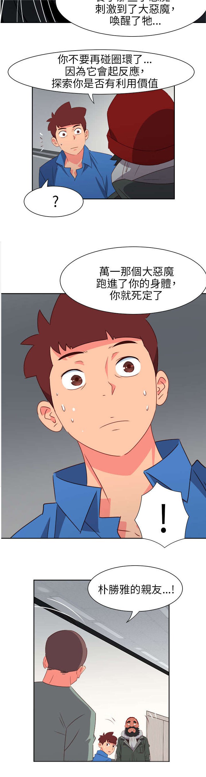 第60章：来吧！我的朋友