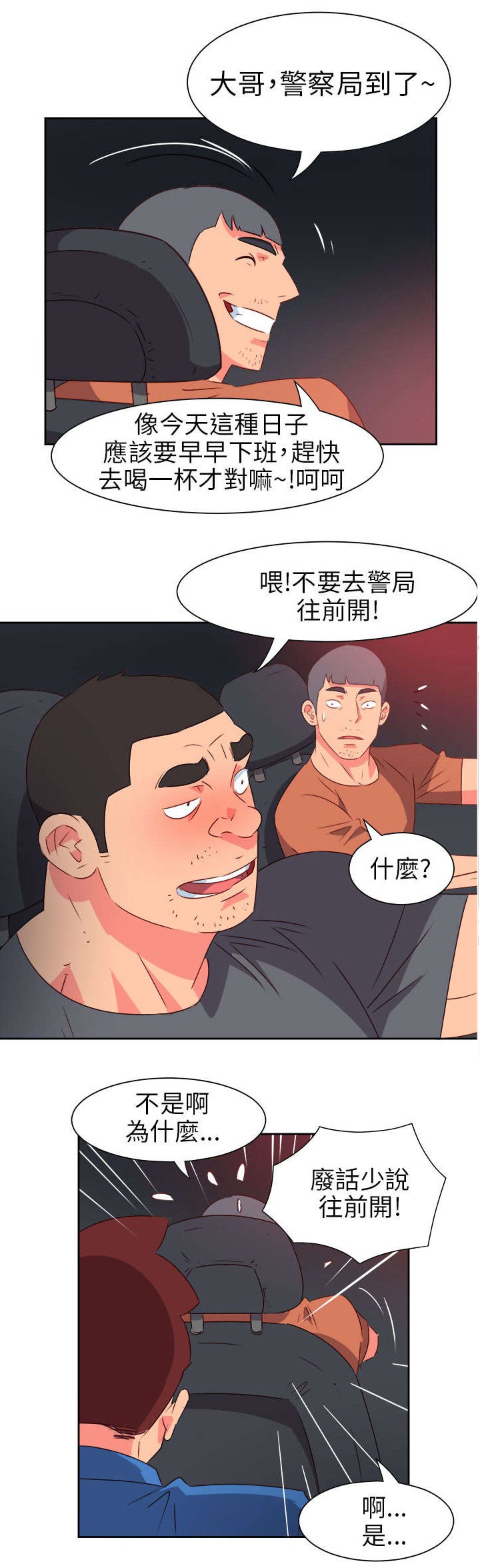 第60章：来吧！我的朋友