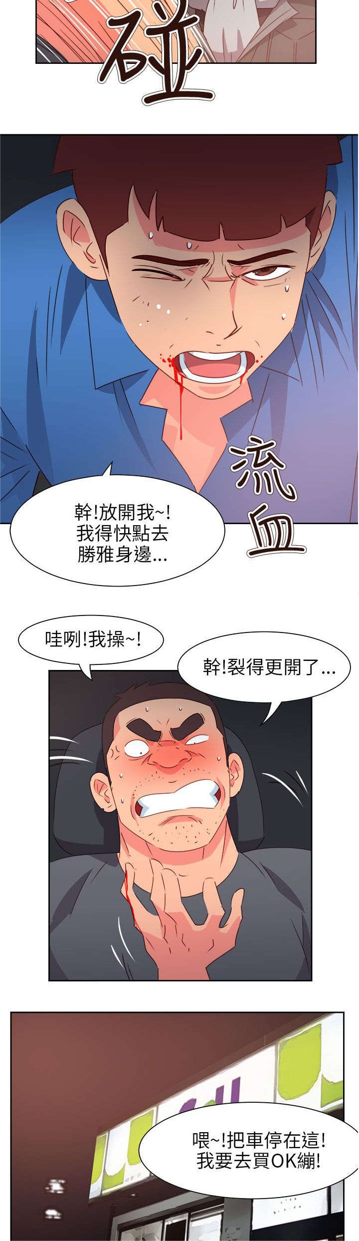 第61章：被收买了