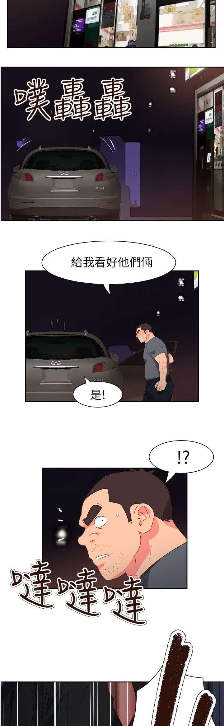 第61章：被收买了