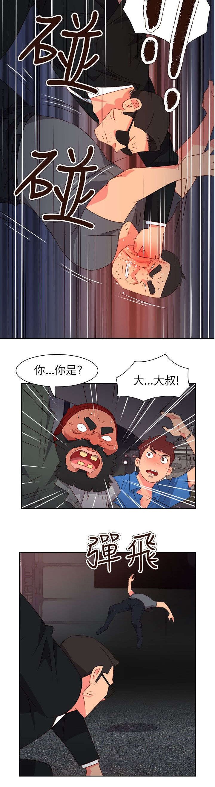 第61章：被收买了
