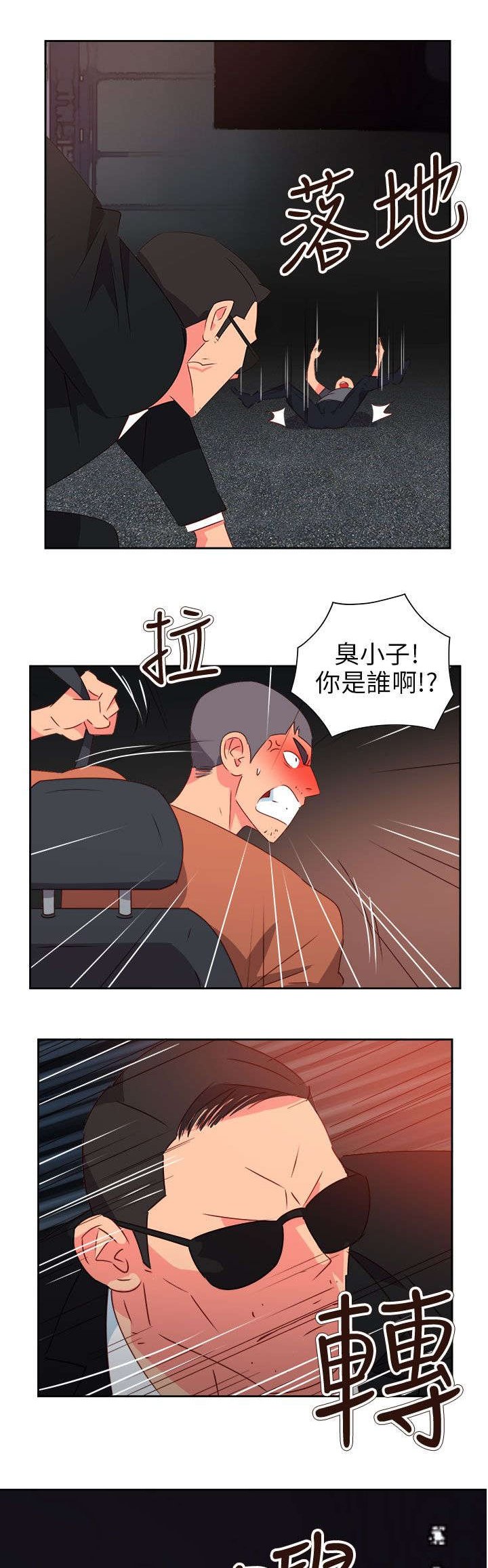 第61章：被收买了