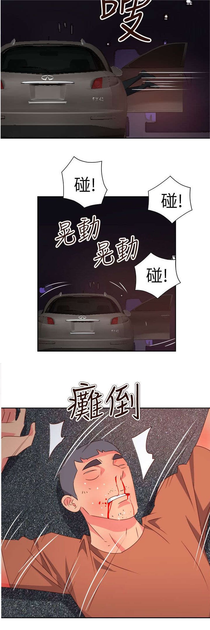 第61章：被收买了