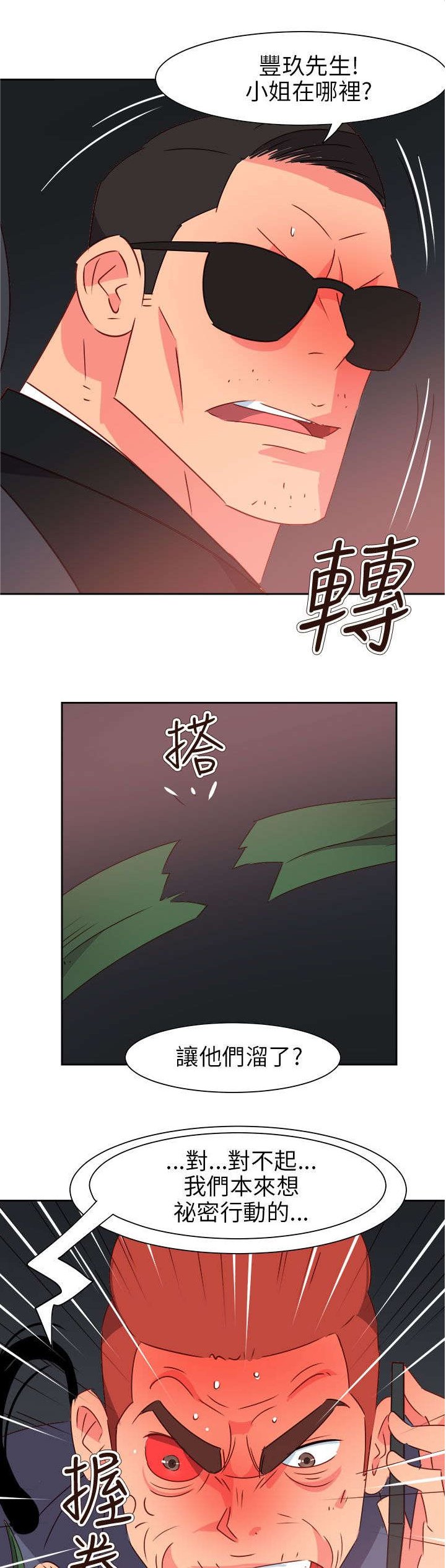 第61章：被收买了